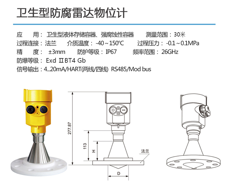 慧博新銳產品外觀尺寸